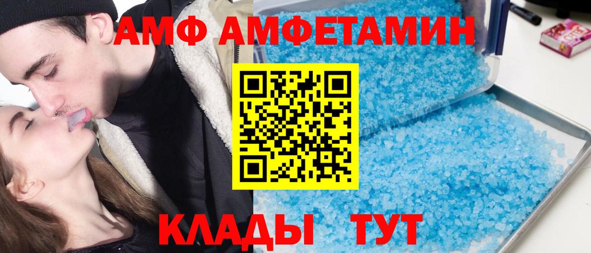 АМФЕТАМИН Розовый Псков