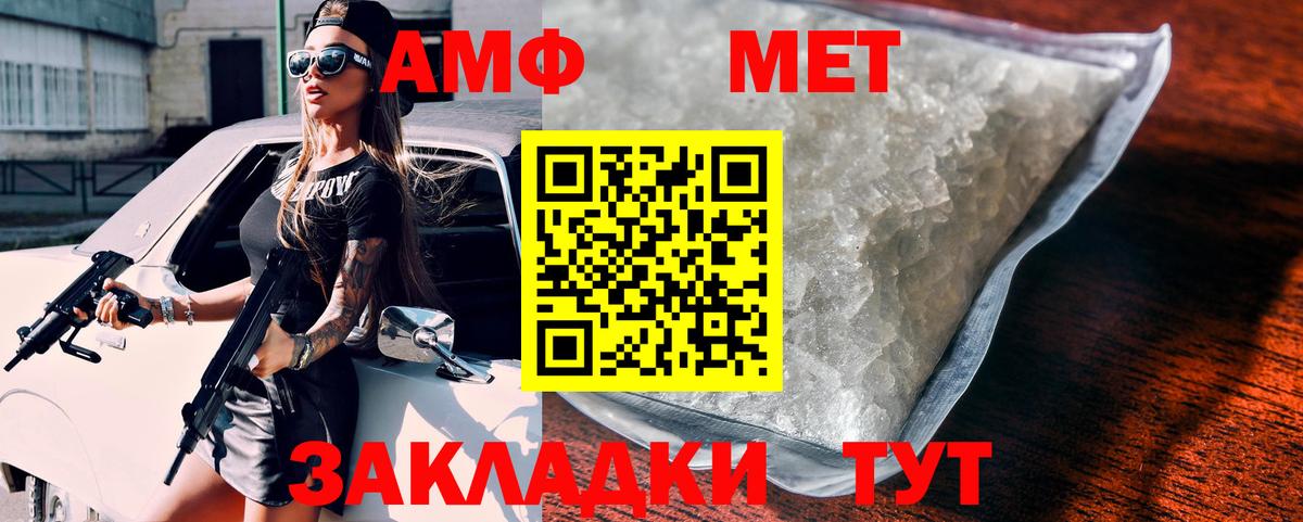 Псков  Amphetamine Розовый  АМФЕТАМИН  Вход с VPN 