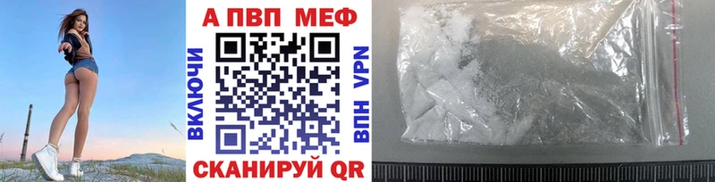 магазин продажи   Псков  APVP VHQ 