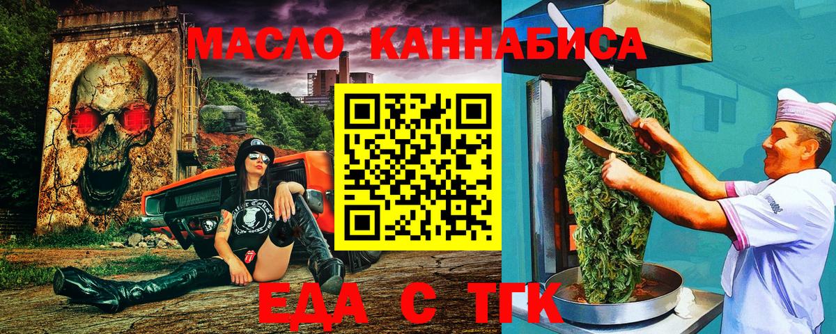 Cannafood конопля  Вход с VPN  Псков 