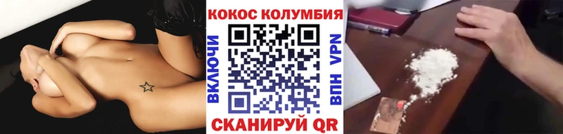 Cocaine Колумбийский  Псков 
