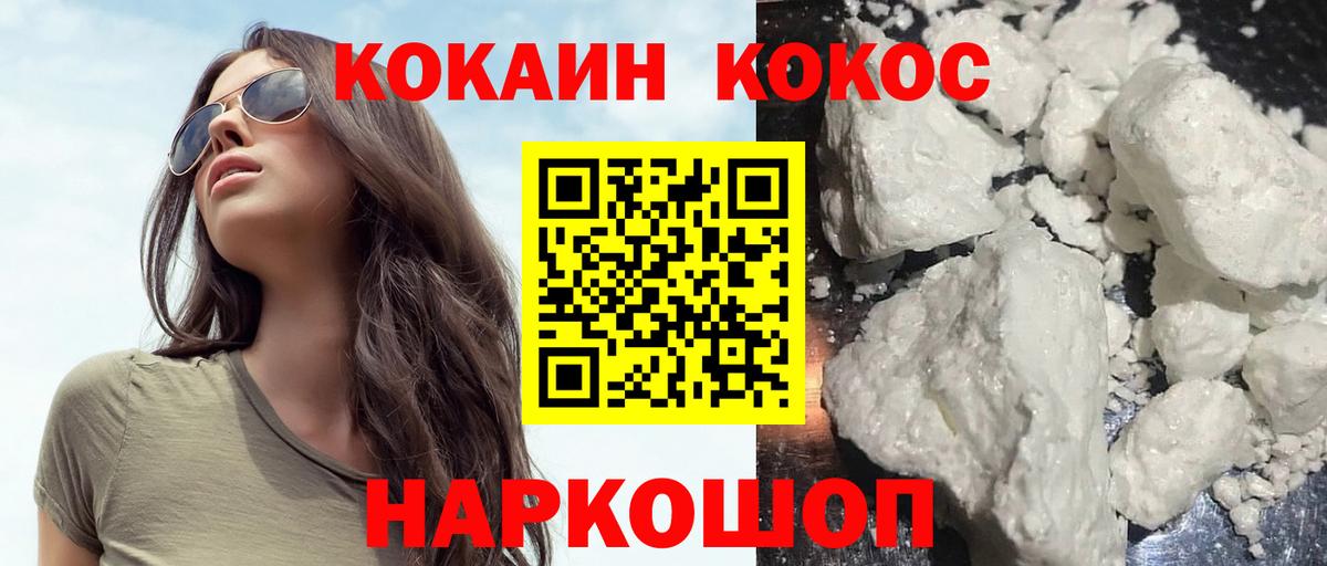 Лсд 25  COCAIN  Альфа ПВП СОЛЬ   Псков  Вход с VPN  Меф МЯУ МЯУ кристаллы  МАРИХУАНА  ГАШИШ 