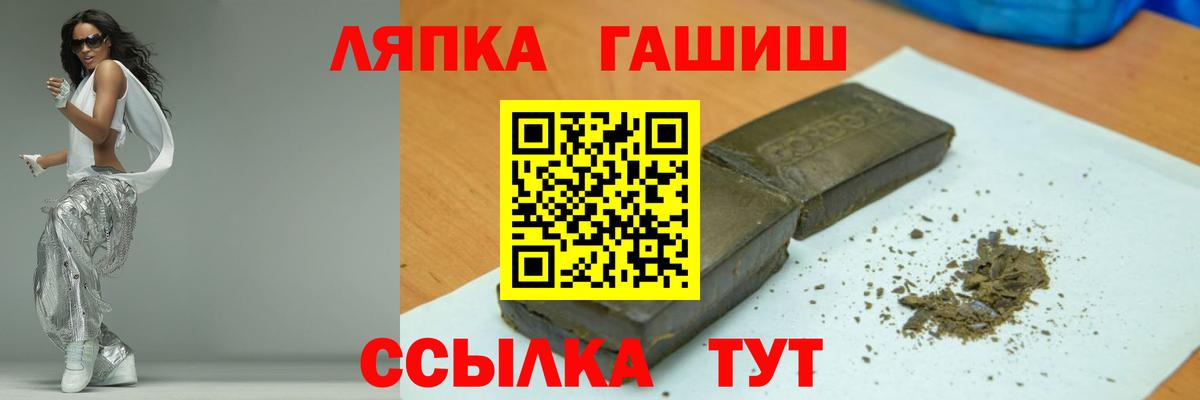 ГАШИШ индика сатива  Гашиш убойный  Вход с VPN  Псков 