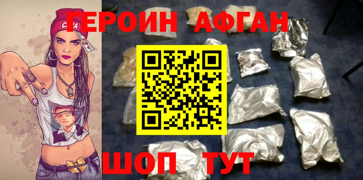 Псков  ГЕРОИН гречка  ГЕРОИН  Вход с VPN 
