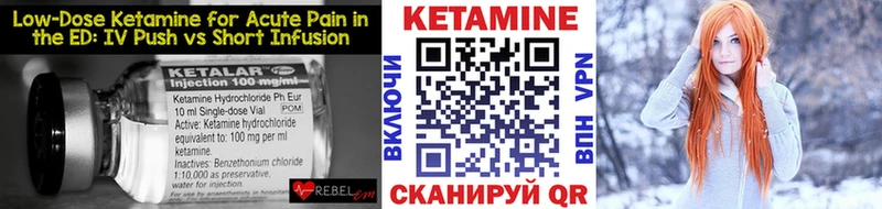 закладки  Псков  Кетамин VHQ 
