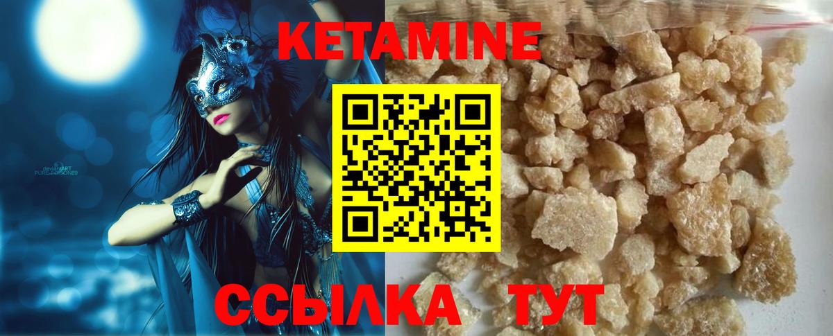 КЕТАМИН ketamine  Вход с VPN  Псков 