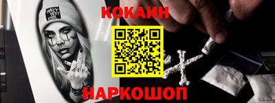 кокаин Обнинск