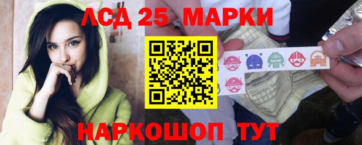 ЛСД экстази кислота Псков