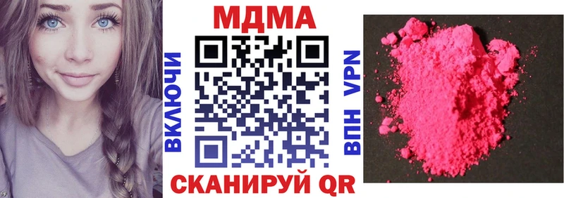 МДМА crystal  маркетплейс официальный сайт  Псков  mega онион 