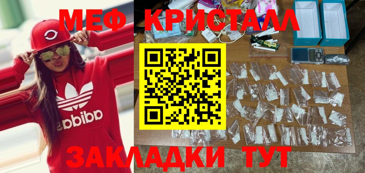 Псков  МЕФ мука  МЯУ-МЯУ  Мефедрон VHQ  Вход с VPN 