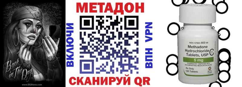Метадон methadone Псков