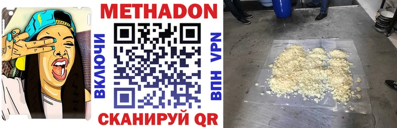 Метадон methadone  гидра ONION  Псков  купить  сайты 