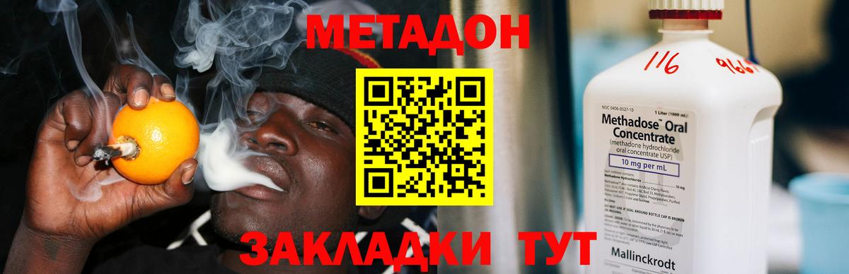Псков  Метадон VHQ  Вход с VPN 
