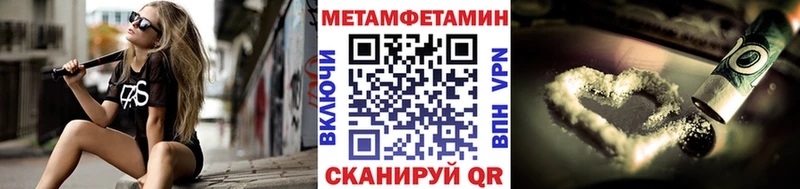 Метамфетамин Декстрометамфетамин 99.9% магазин продажи наркотиков mega ссылки Псков