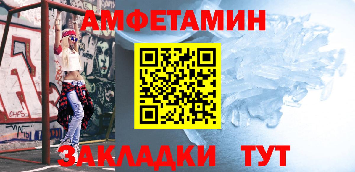 МЕТАМФЕТАМИН кристалл  МЕТАМФЕТАМИН  Псков  МЕТАМФЕТАМИН кристалл  Вход с VPN 