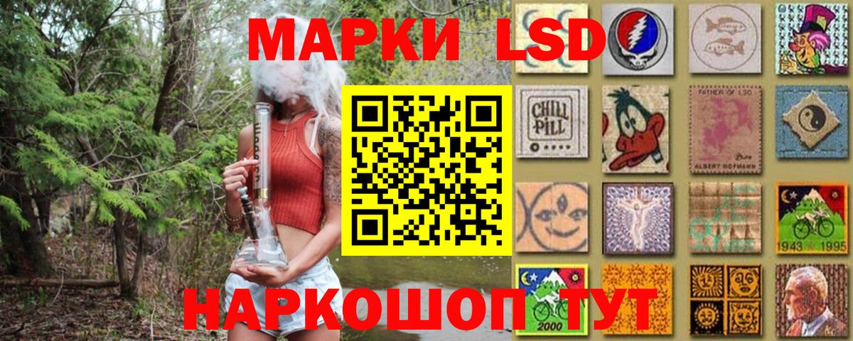 Наркотические марки 1,8мг  Вход с VPN  Наркотические марки 1,8мг  Псков 